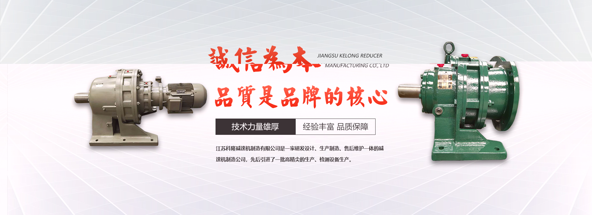 天游ty8线路检测中心减速机
