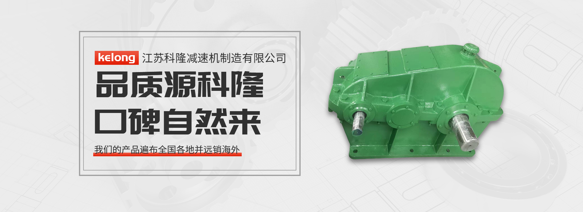天游ty8线路检测中心减速机